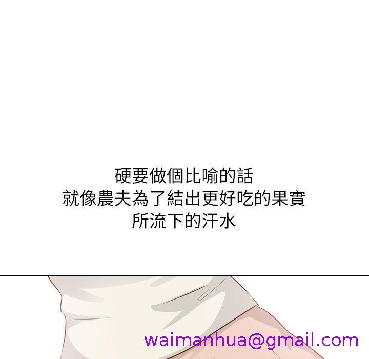 《哪有学妹这么乖》漫画 第18話