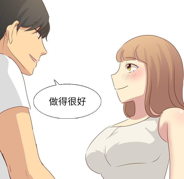 《哪有学妹这么乖》漫画 第18話