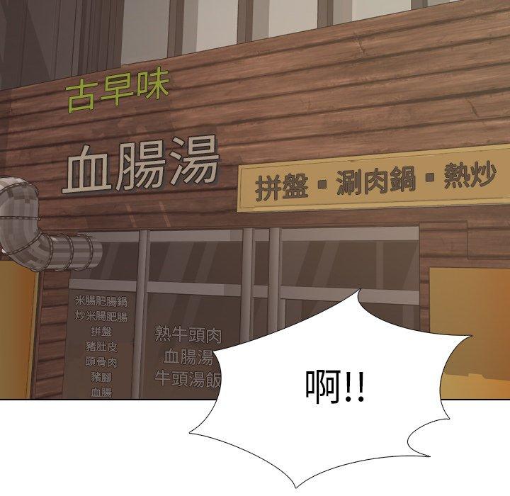 《哪有学妹这么乖》漫画 第18話