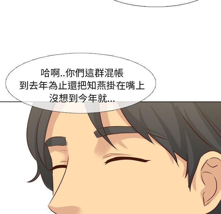 《哪有学妹这么乖》漫画 第18話