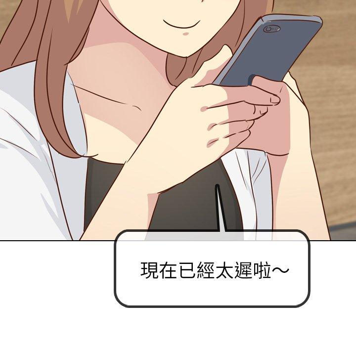 《哪有学妹这么乖》漫画 第18話