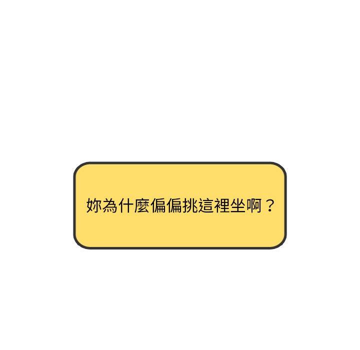《哪有学妹这么乖》漫画 第18話
