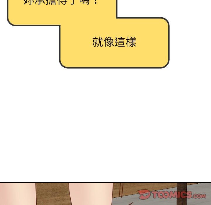 《哪有学妹这么乖》漫画 第18話