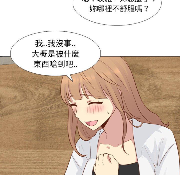 《哪有学妹这么乖》漫画 第18話