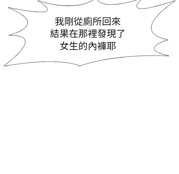 《哪有学妹这么乖》漫画 第18話