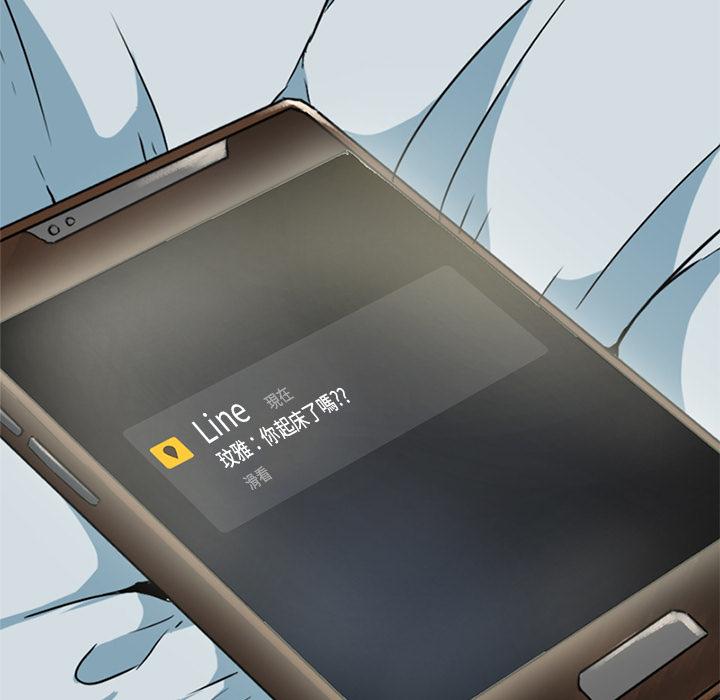 《哪有学妹这么乖》漫画 第1話