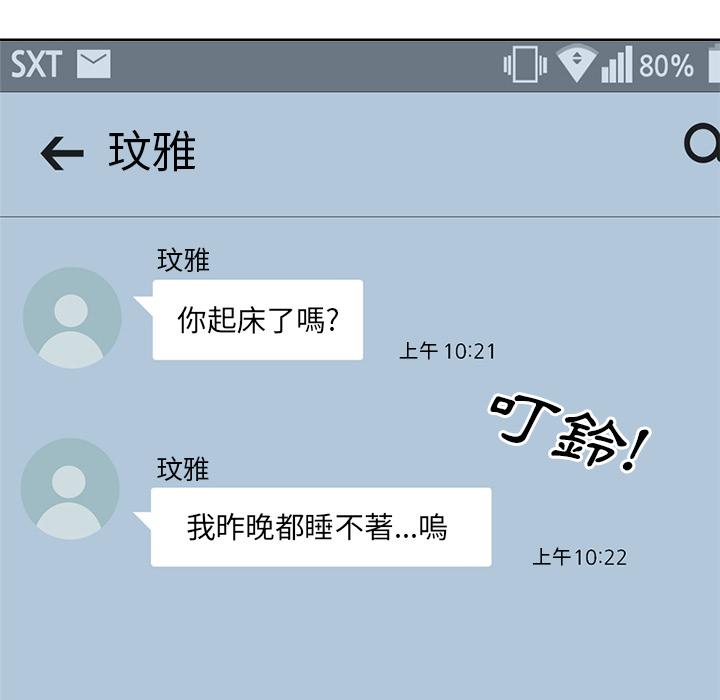 《哪有学妹这么乖》漫画 第1話