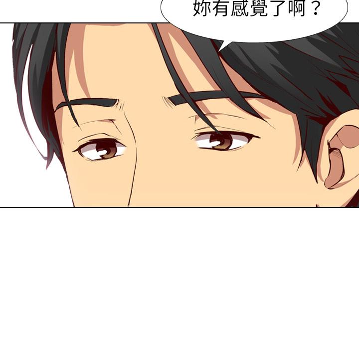 《哪有学妹这么乖》漫画 第1話