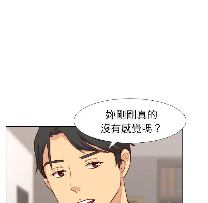 《哪有学妹这么乖》漫画 第1話