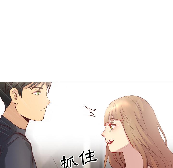 《哪有学妹这么乖》漫画 第1話
