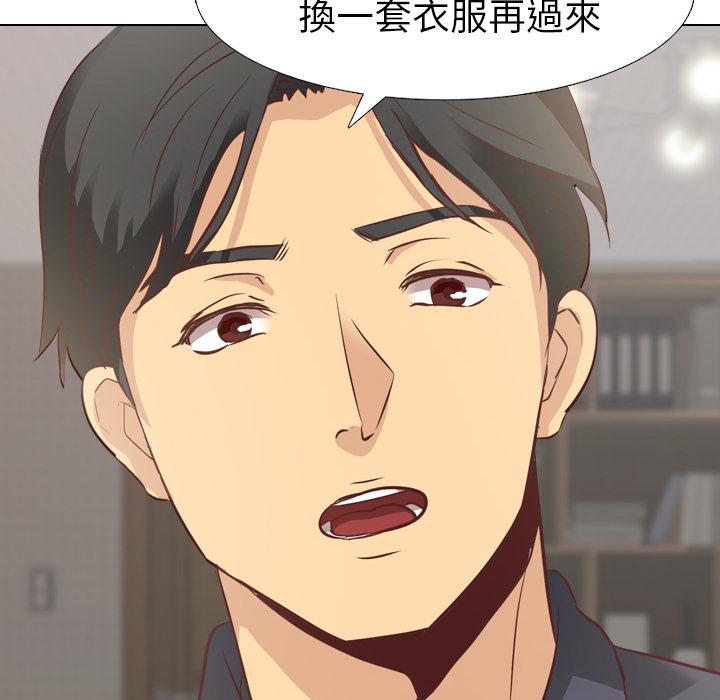 《哪有学妹这么乖》漫画 第1話