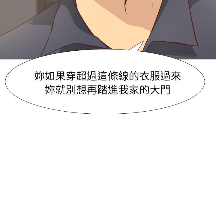 《哪有学妹这么乖》漫画 第1話