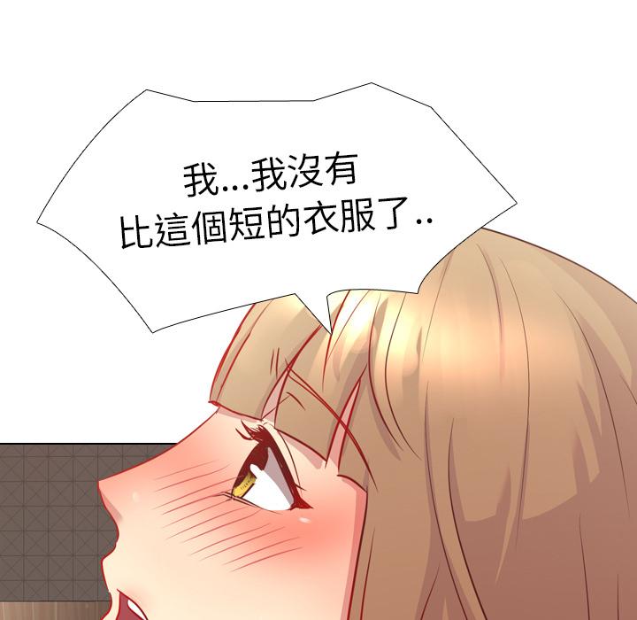 《哪有学妹这么乖》漫画 第1話