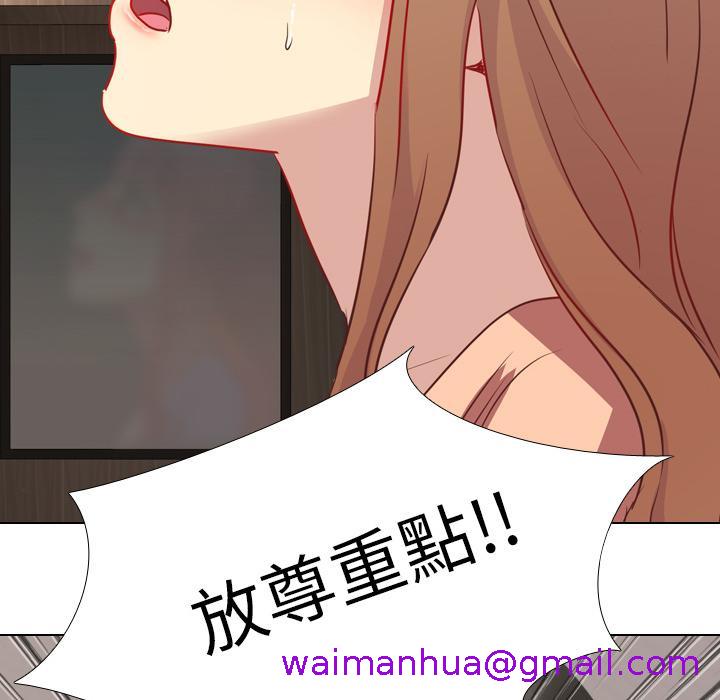 《哪有学妹这么乖》漫画 第1話