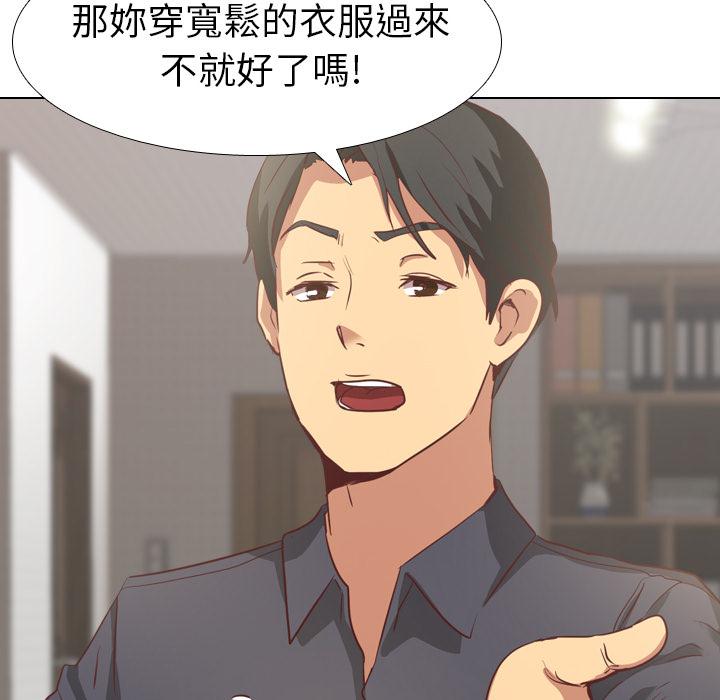 《哪有学妹这么乖》漫画 第1話