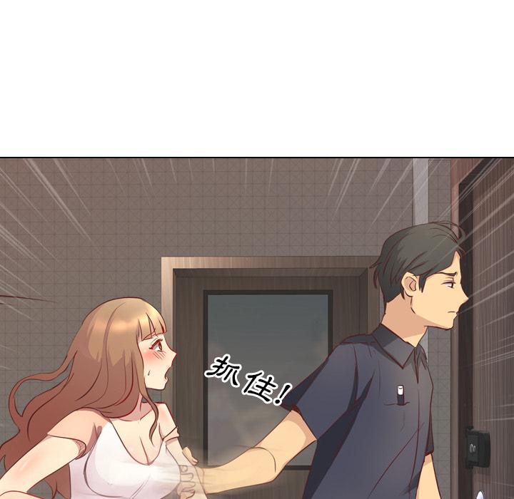 《哪有学妹这么乖》漫画 第1話