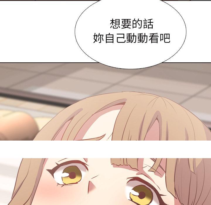 《哪有学妹这么乖》漫画 第1話