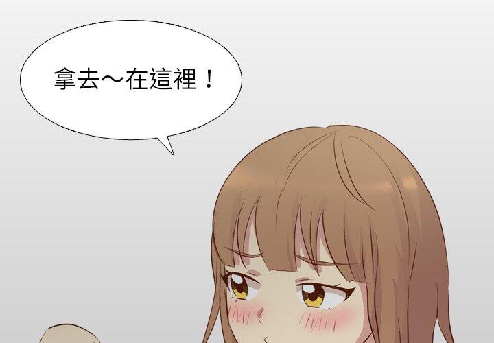 《哪有学妹这么乖》漫画 第19話
