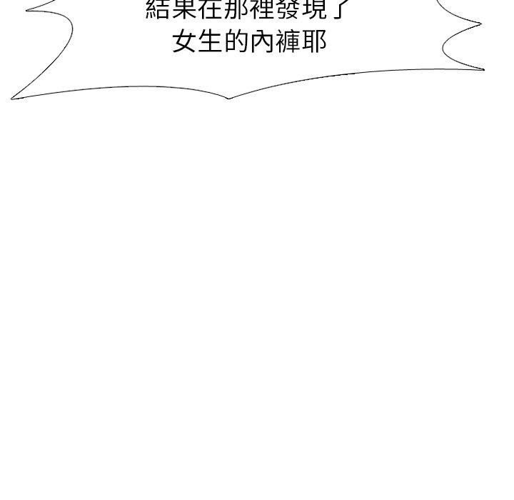 《哪有学妹这么乖》漫画 第19話