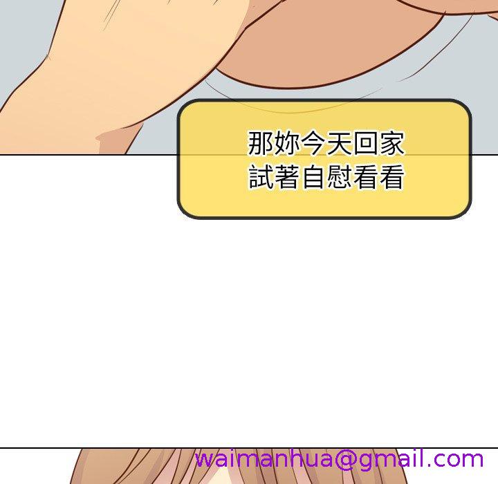 《哪有学妹这么乖》漫画 第19話