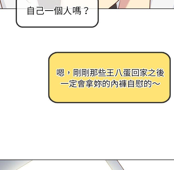 《哪有学妹这么乖》漫画 第19話
