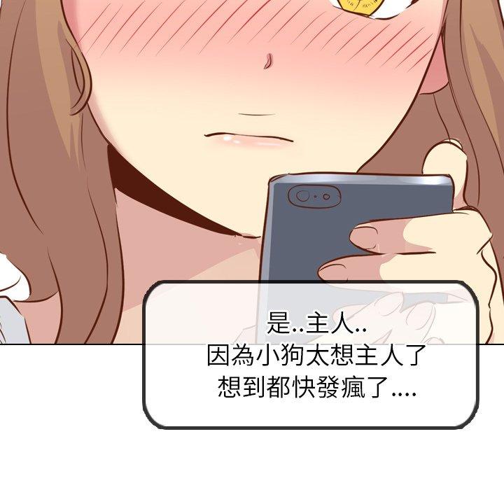 《哪有学妹这么乖》漫画 第19話