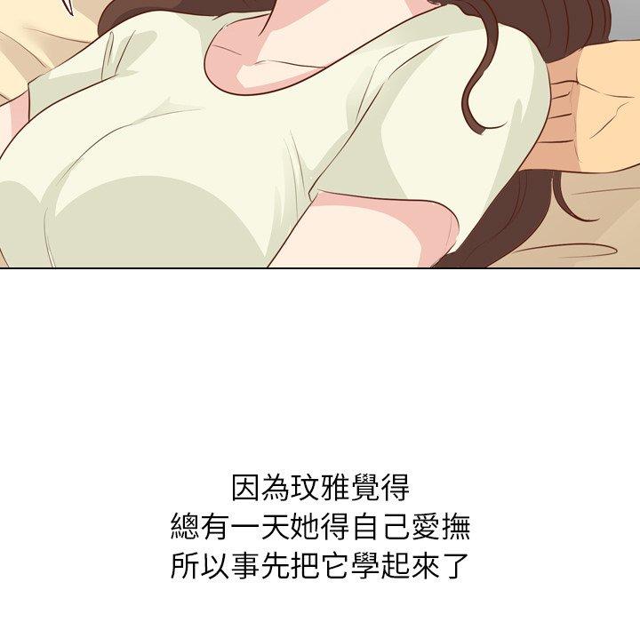 《哪有学妹这么乖》漫画 第19話