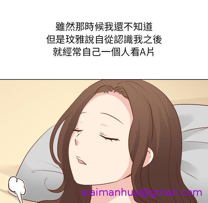 《哪有学妹这么乖》漫画 第19話