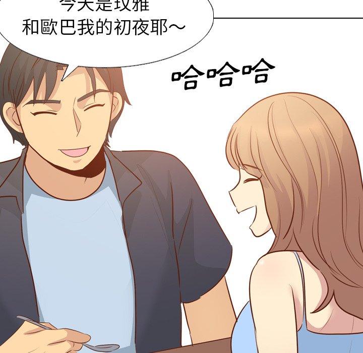《哪有学妹这么乖》漫画 第19話