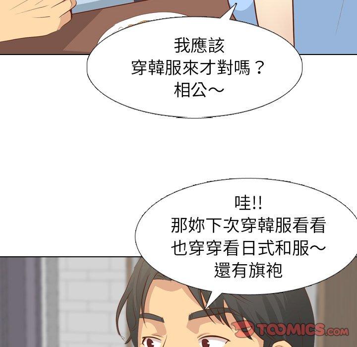 《哪有学妹这么乖》漫画 第19話