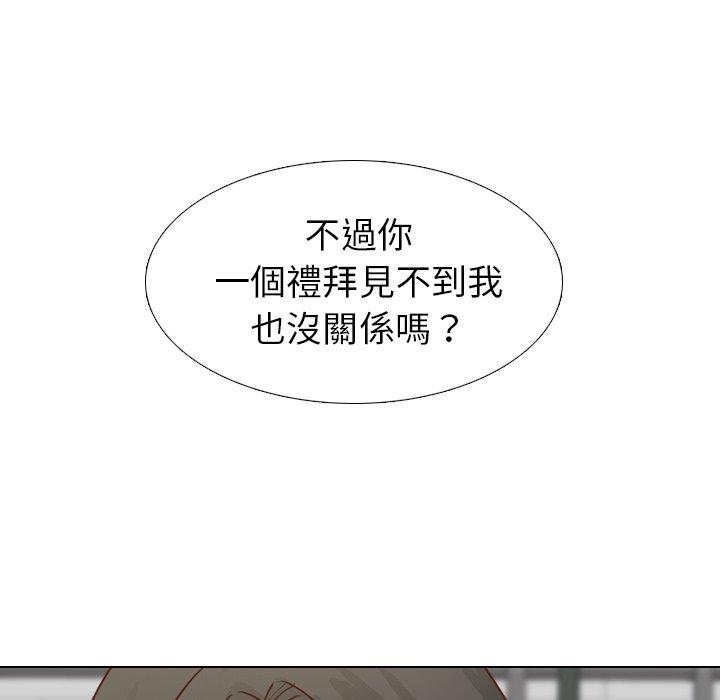 《哪有学妹这么乖》漫画 第19話