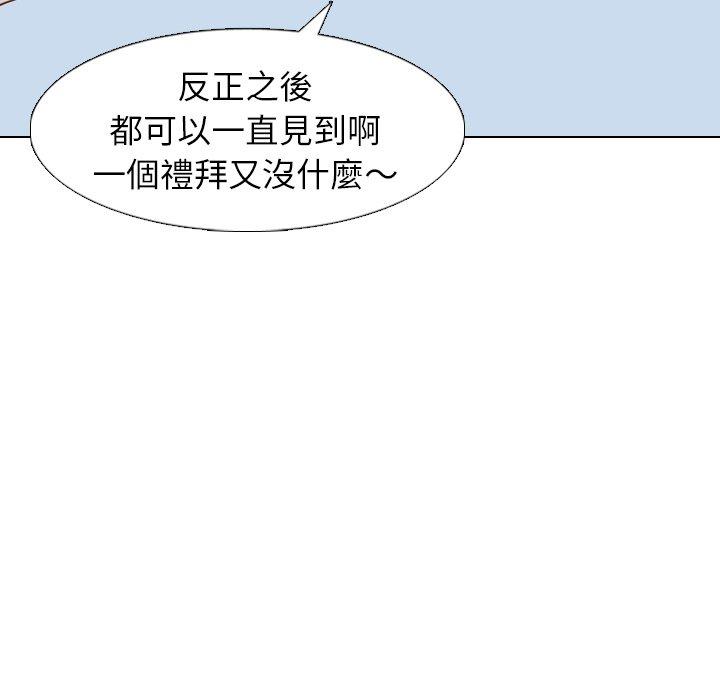 《哪有学妹这么乖》漫画 第19話