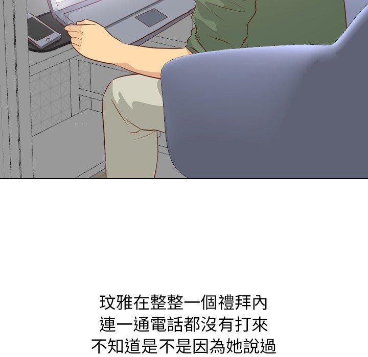 《哪有学妹这么乖》漫画 第19話