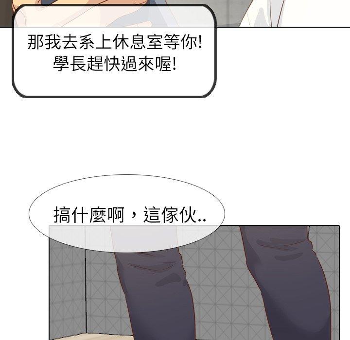 《哪有学妹这么乖》漫画 第19話