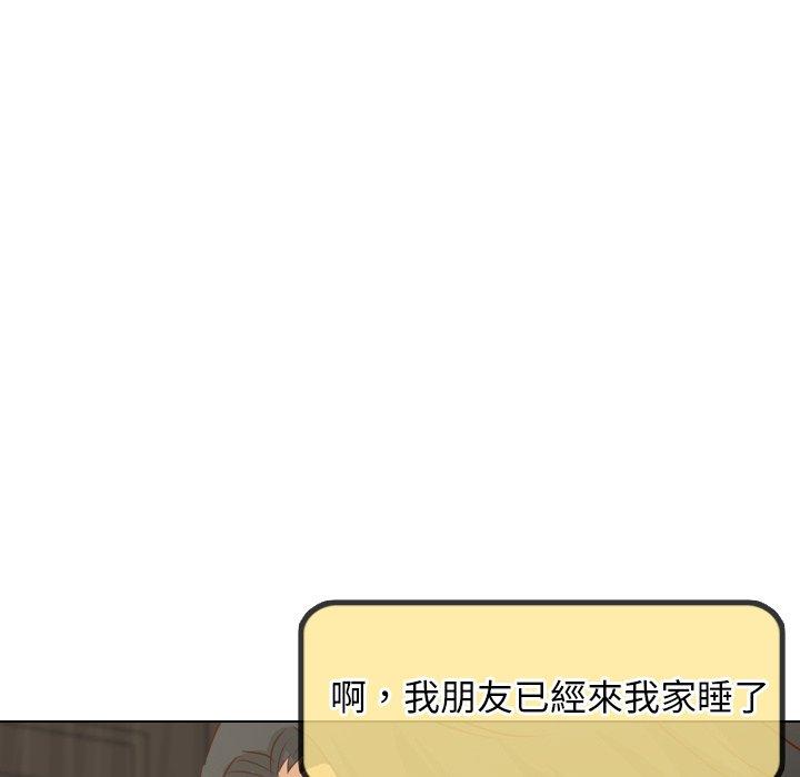 《哪有学妹这么乖》漫画 第19話