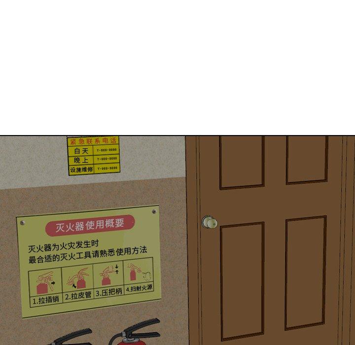 《哪有学妹这么乖》漫画 第19話