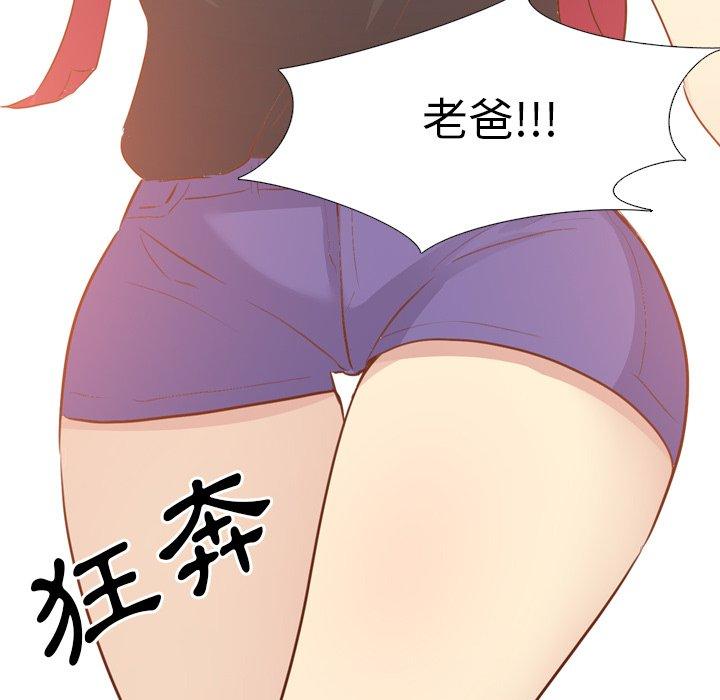 《哪有学妹这么乖》漫画 第19話
