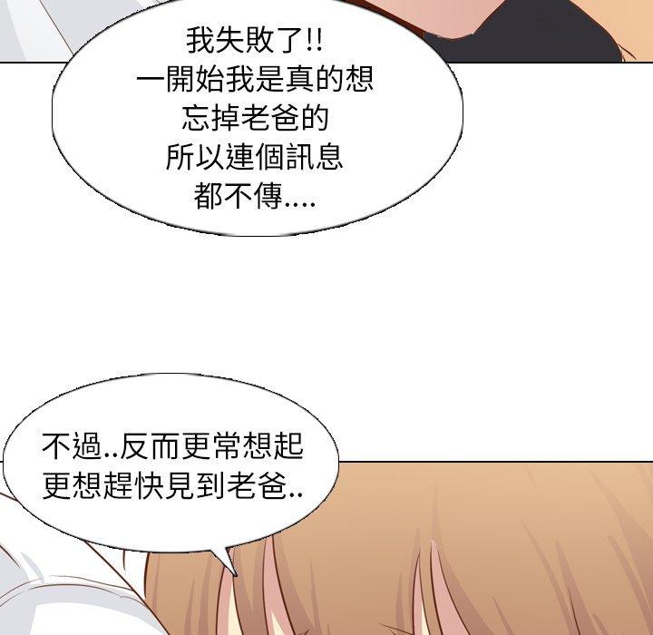 《哪有学妹这么乖》漫画 第19話