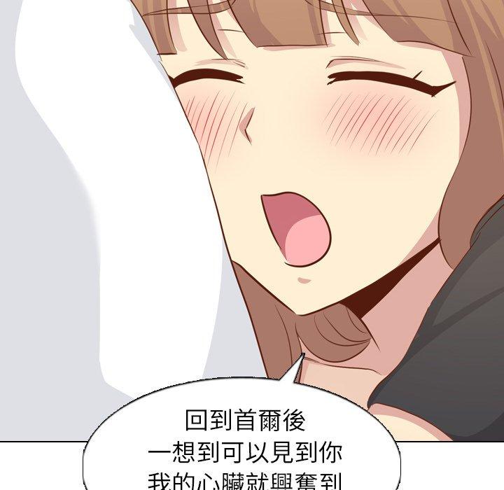 《哪有学妹这么乖》漫画 第19話
