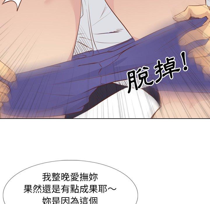 《哪有学妹这么乖》漫画 第19話