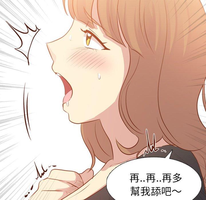 《哪有学妹这么乖》漫画 第19話