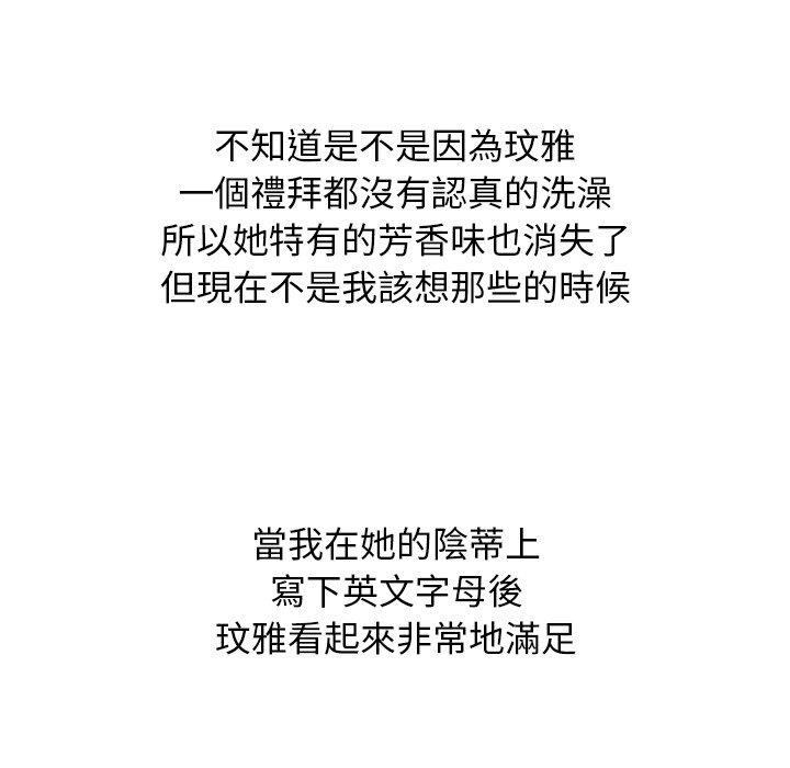 《哪有学妹这么乖》漫画 第19話