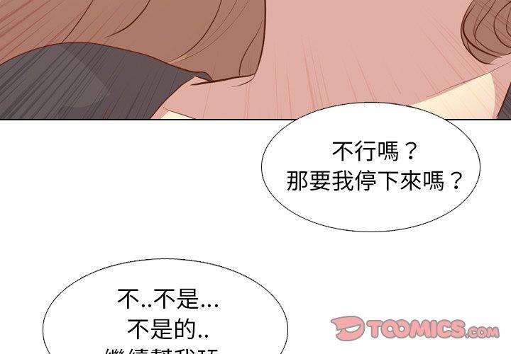 《哪有学妹这么乖》漫画 第20話