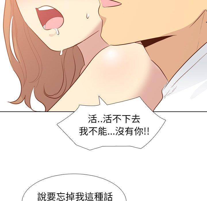 《哪有学妹这么乖》漫画 第20話