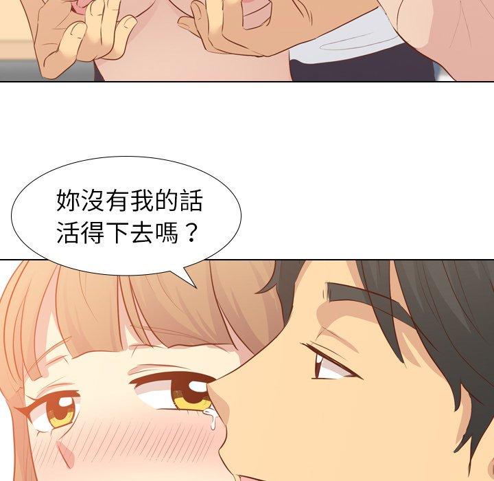 《哪有学妹这么乖》漫画 第20話