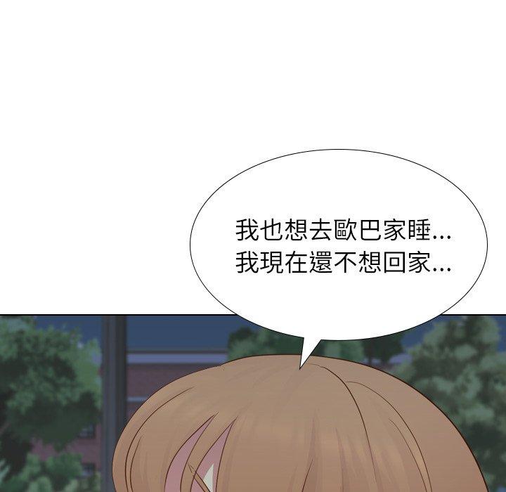 《哪有学妹这么乖》漫画 第20話