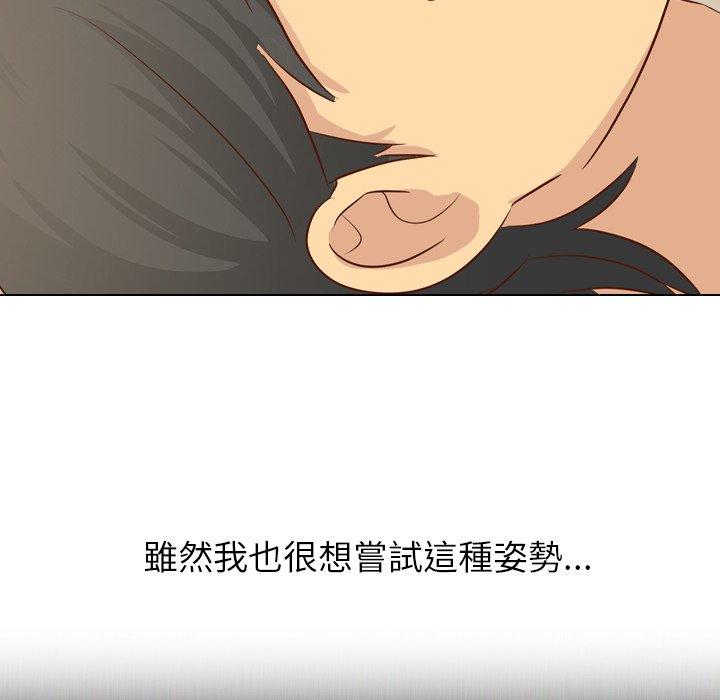《哪有学妹这么乖》漫画 第20話