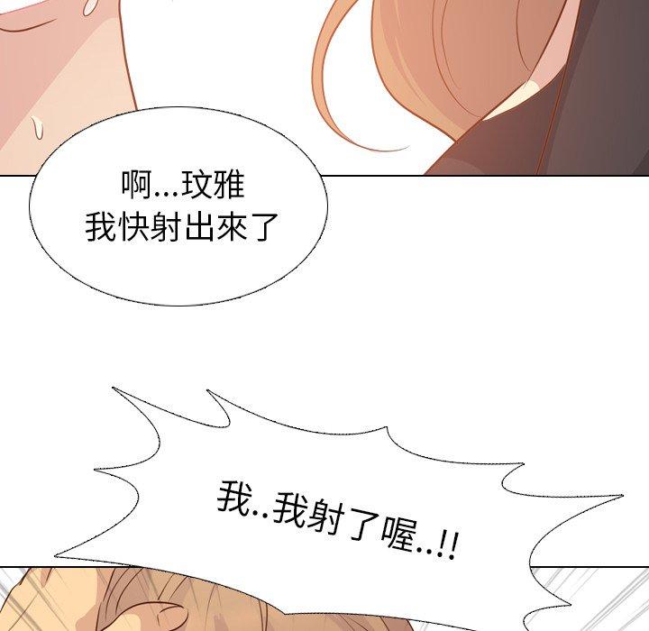 《哪有学妹这么乖》漫画 第20話