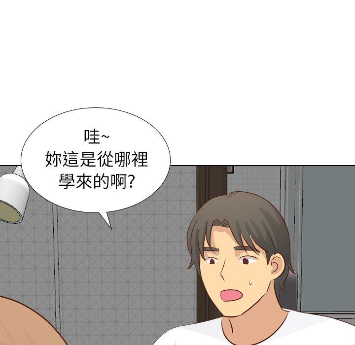 《哪有学妹这么乖》漫画 第20話