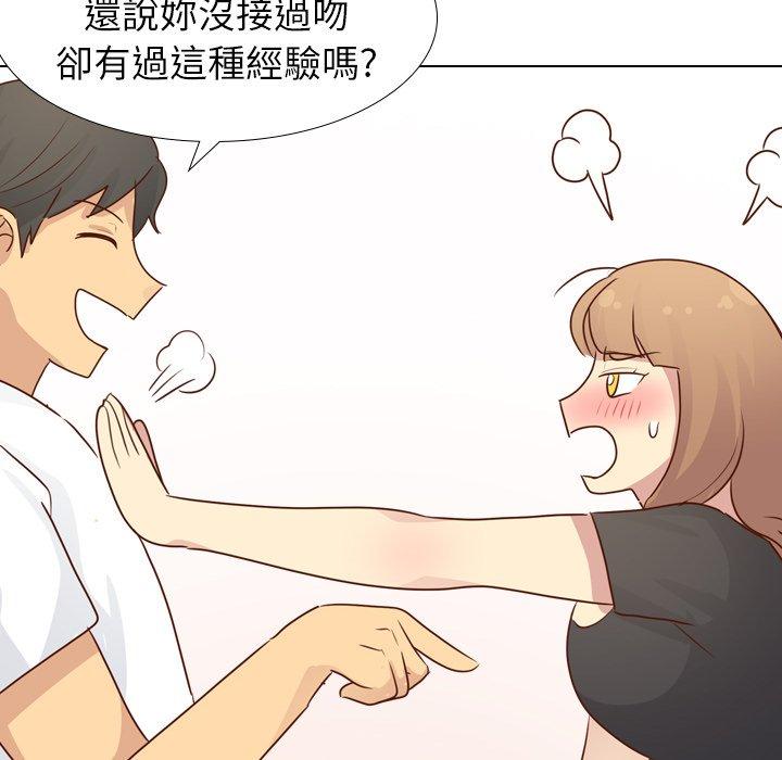 《哪有学妹这么乖》漫画 第20話